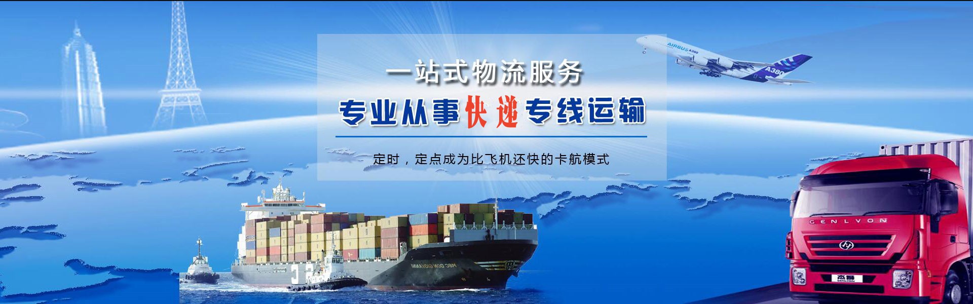 岳西到北京物流公司-岳西至北京物流专线-岳西空运到北京-优时通物流有限公司