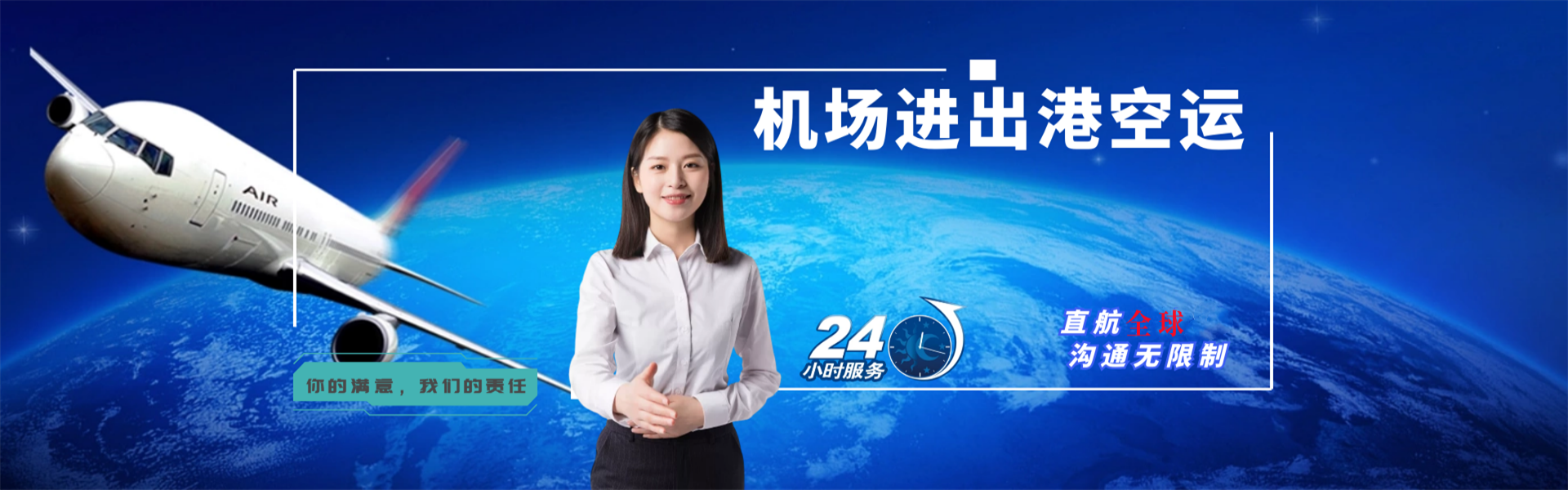 岳西到北京物流公司-岳西至北京物流专线-岳西空运到北京-优时通物流有限公司
