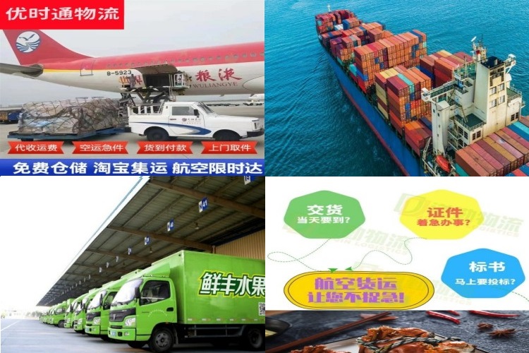 岳西到北京航空货运公司-岳西到北京物流专线